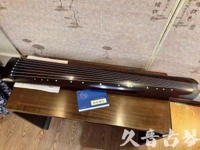 云南省●久音古琴  ●今日推荐  20230712[顶级演奏正和]