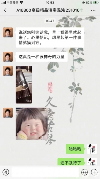 云南省久音古琴【反馈篇】 这床琴治好了他的起床气