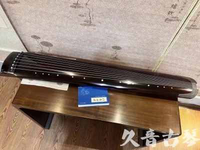 云南省●久音古琴  ●佳品推荐 20231115 [顶级演奏绿绮式]