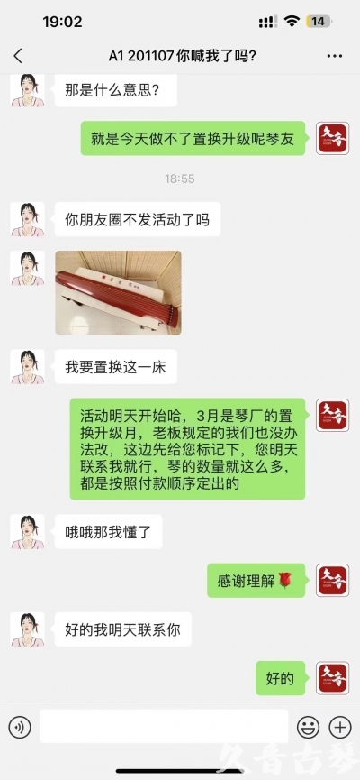 云南省去年升级已经有很多琴友说规则的问题，那我们今年就严格按照3月份吧！ 明天正式开始！琴有很多！就是个别收藏级别的款式不多了，按照下单顺序！大家敬请期待